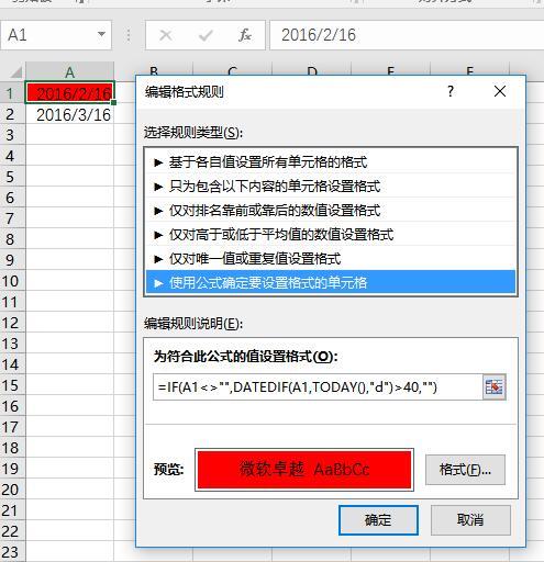 他人给我一个excel表格让我修改，我想把一个表格空下来，但一删除前面一个的字就跑后面了，这是为什