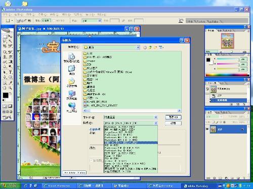 怎么让来自photoshop默认保存图片为.jpg格式