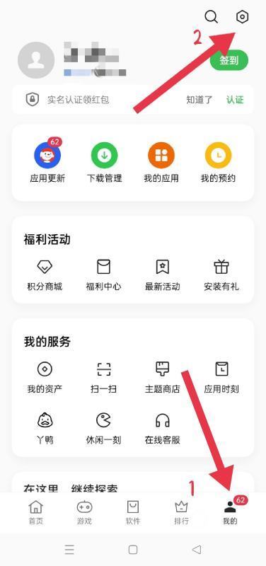 oppo手机自动下载软件肿么关闭