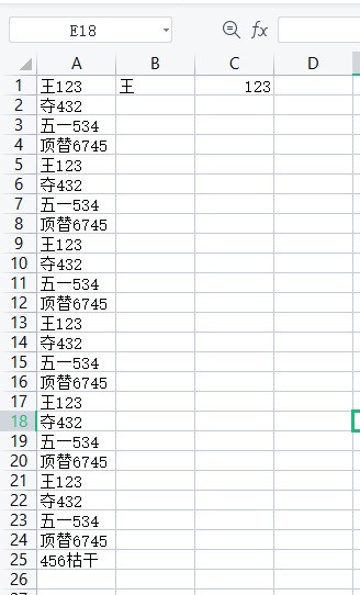 exc波素销跑划调el如何把两列数字合并在一同？