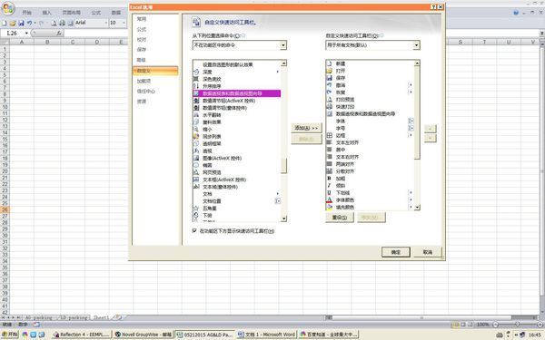 数据透视表 右面的来自透视图 肿么出不来呢