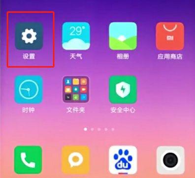 怎么设置小米笔记本中的麦克风功能