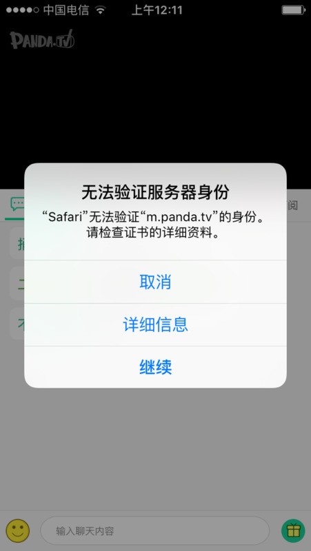苹果手机怎么没法授权？都两天没有玩了