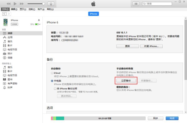 苹果手机，id锁了刷机要价钱？
