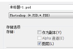 在线等，昨天还好好的ps文件，今天打开显示的内容和变成这样了，图层也变成了一个，为何呢？
