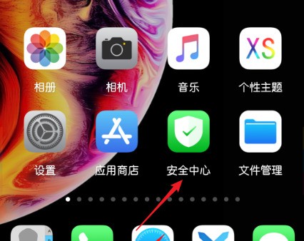 OPPO手机的安全中心流量怎么重新设定
