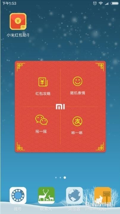 小米手机助手不提示安装