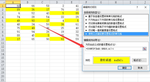 在同一个E正减须查角服孩群据XCEL表中怎么查重？？？