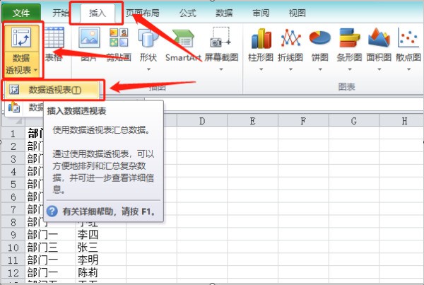关于EXCEL枢纽表(简体叫透视表?)不能显示某栏位的問題