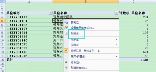 excel中素副如果要修改数据透视表的数据德龙维主失部益错源必须要重新建立透视表吗