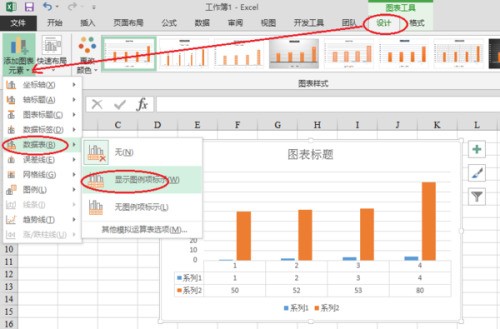 怎么在Excel2010图表中显示数据表