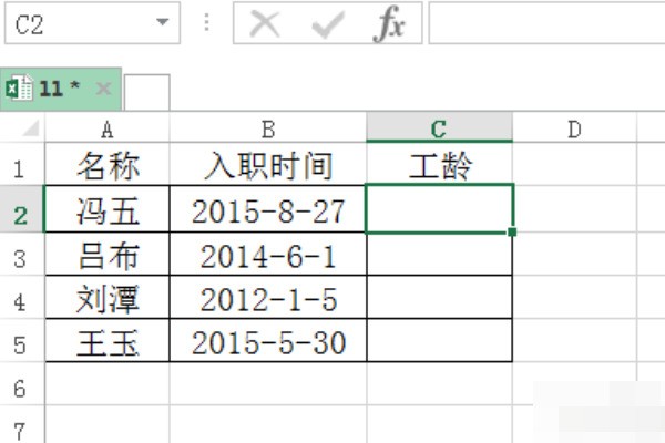 怎么用Excel函数精确计算员工工龄，精确到多少天？