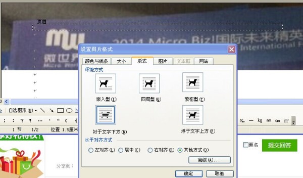 Word文档，眉头图片打印不出来为什么？