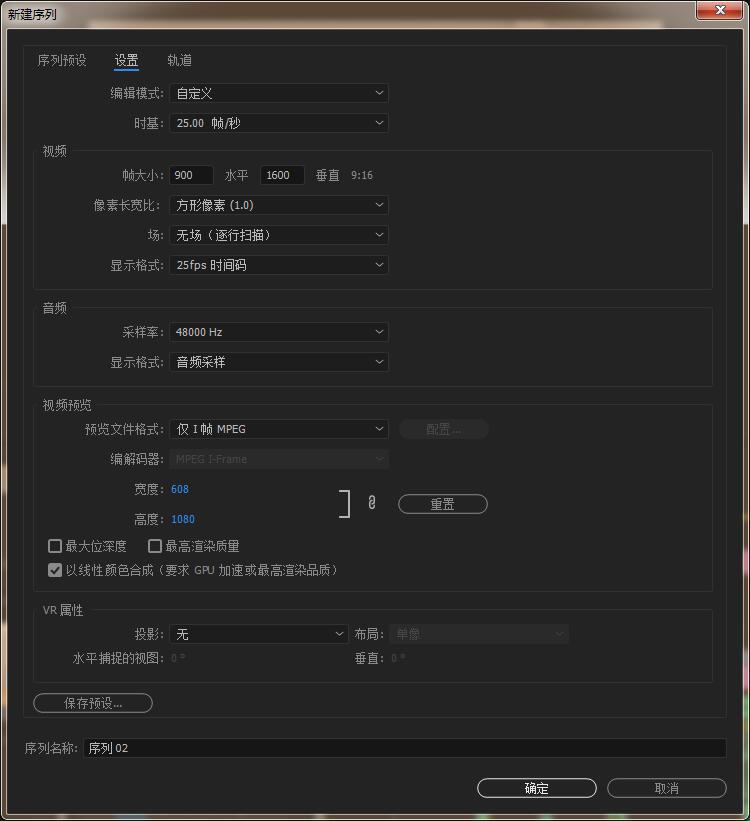 pr肿么导出手机竖屏？