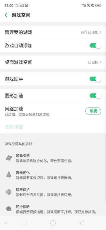 oppo手机越来越卡怎么处理（oppo手机太卡怎样设置才能流畅）