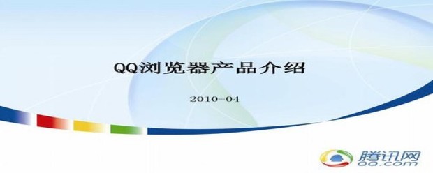 qq浏览器怎么新建word文档