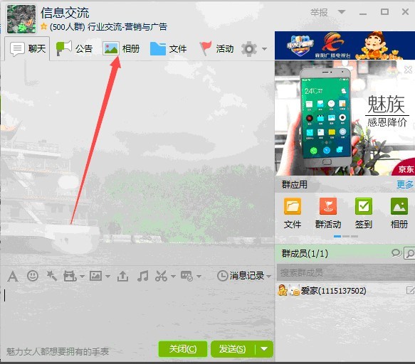 我读额数句夜改动的QQ可以发文件给个人，却不能发文件到群里去。