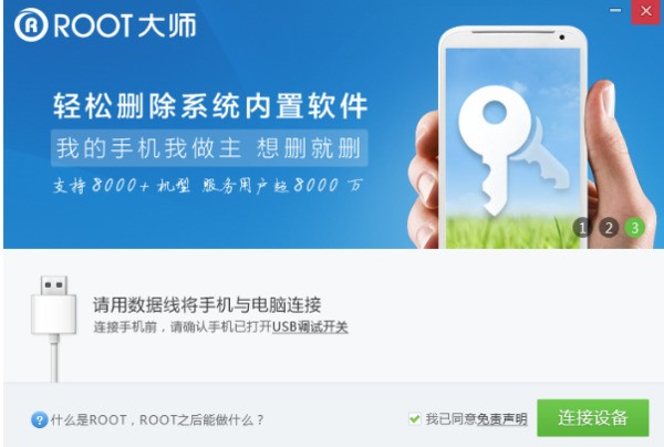 联想手机怎么样获得Root权限？Root权限是什么？