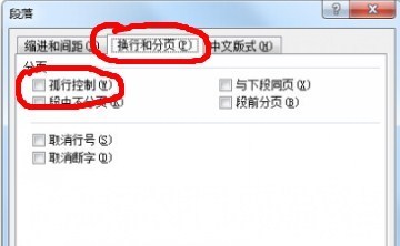 word文字中有空白行是为什么?