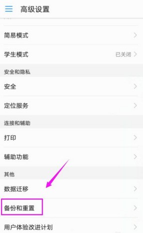 华为笔记本wi来自n10如何进入安全方式？