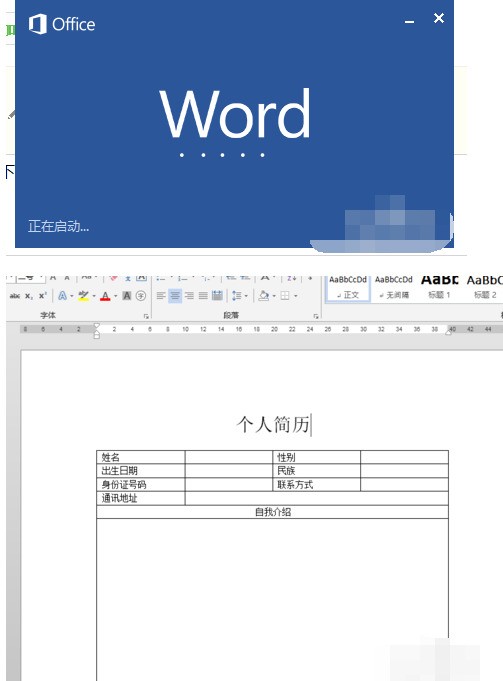 怎么设置word可编辑区域