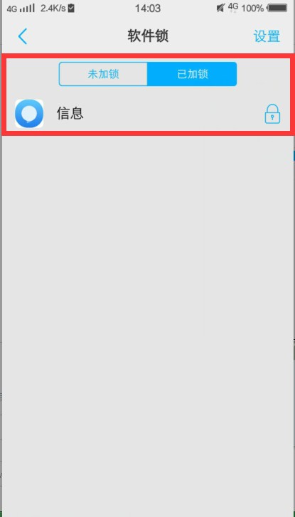 手机怎么设置禁止接收短信功能vivo