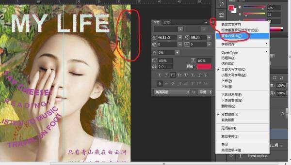 为何ps里选择了直排文字工具，打出来的字还是横向的？