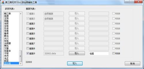 真三国无双5的辅助技肿么使用