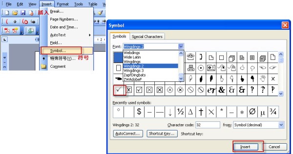 怎么在word文档中打勾