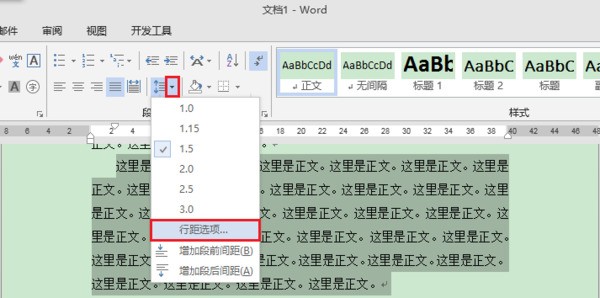 word中的行间距25磅肿么弄？