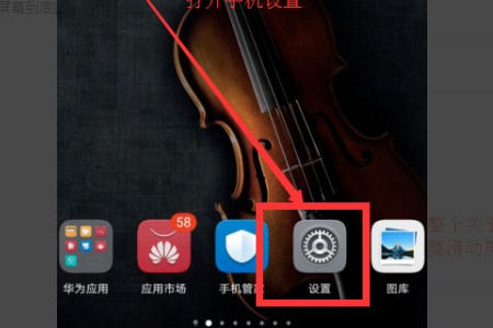 怎么查看本机号码华为7i
