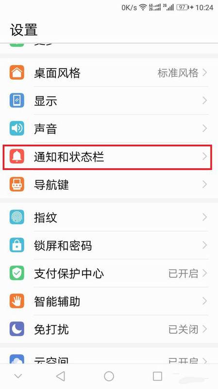 华为手机接电话后肿么是短信界面