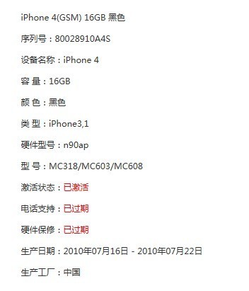 怎么看手机是不是美版的苹果