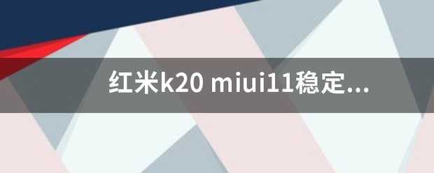 miui需要定时重新启动吗
