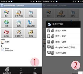 note4怎么样连接打印机