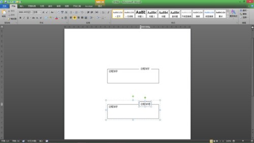 怎么在手来自机WPS文本框框线上加文字。