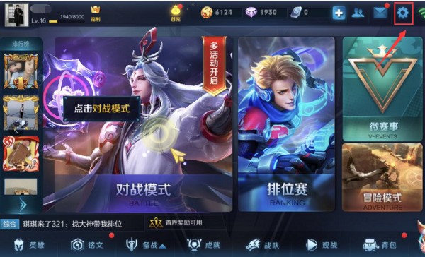 王者荣耀 王者肿么隐藏亲密关系?