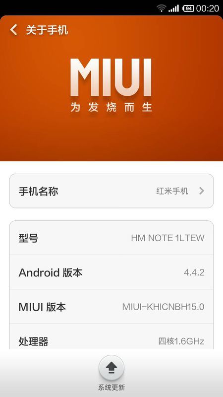 小米手机怎么查处理器型号