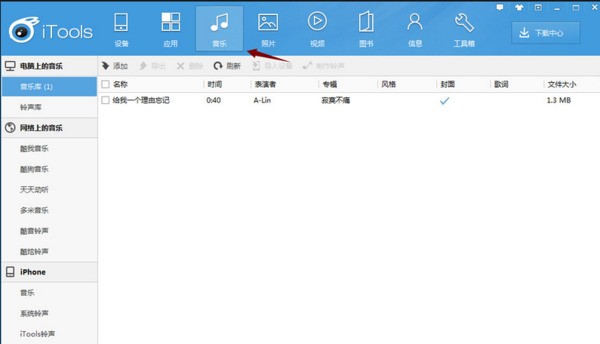苹果怎么导入铃音