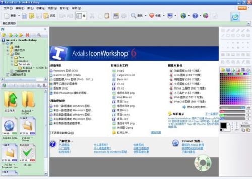 在PS中肿么把ICO格式的图片转化为矢量图