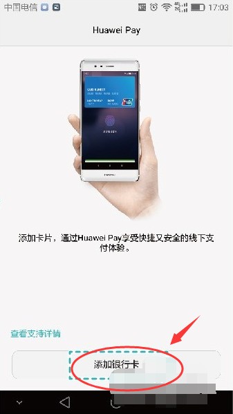 nfc怎么绑定银行卡