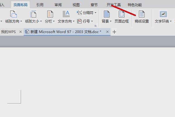 ppt怎么打田字格并且在上面打字