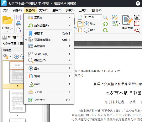 怎么在手机上给文件签名