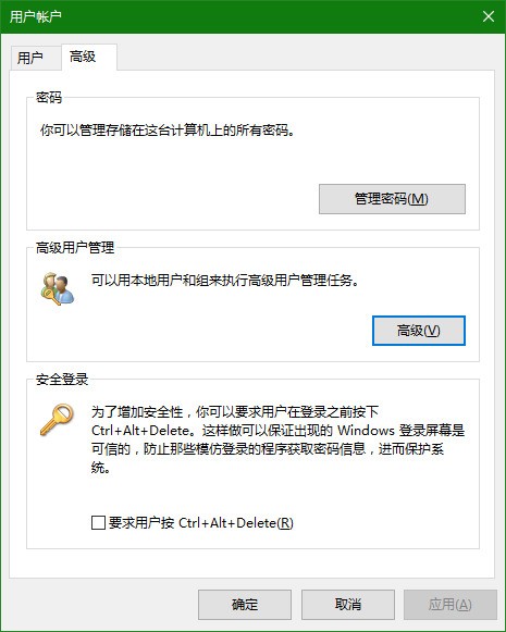win10电脑设置的密码忘记了怎么处理