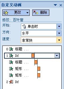 ppt放映顺序想重新排序怎么弄