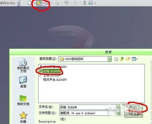 怎么在solidworks中把CAD图纸转化成实体