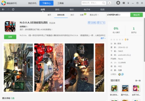 ios能和android联机的恐怖游戏