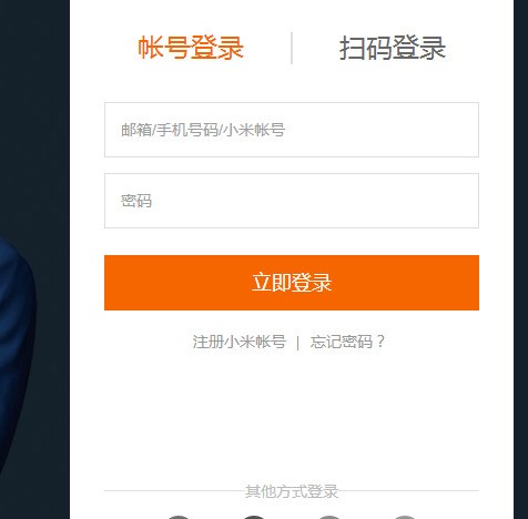 我的小米手机因忘记密码刷完机后自动关联到了小米帐户，必须要我输入密码才能激活设备，可是我忘记了密码
