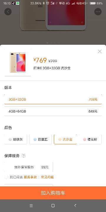小米max3128G什么时间出来
