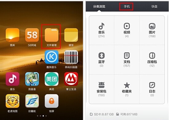 小米手机2s要不要下载清理废物的软件
